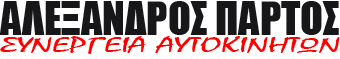 partos-sinergeia-autokiniton